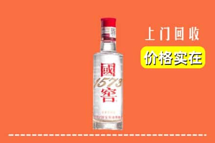 巴宜区回收国窖酒